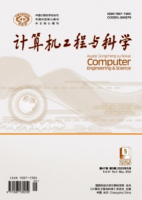 计算机工程与科学