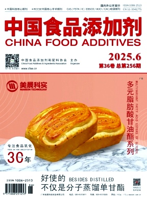 中国食品添加剂