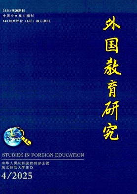 外国教育研究