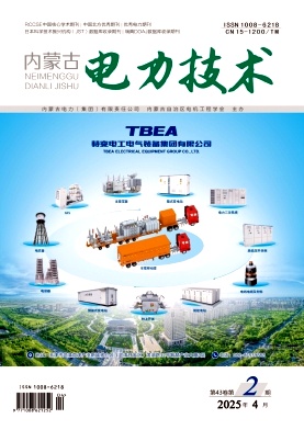 内蒙古电力技术
