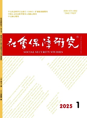 社会保障研究