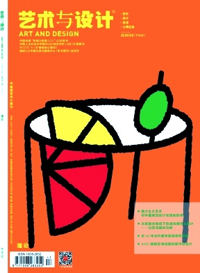 艺术与设计