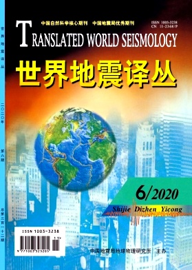 世界地震译丛