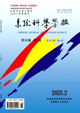 系统科学学报