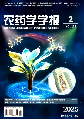 农药学学报