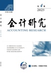 会计研究