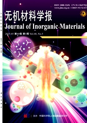 无机材料学报