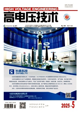 高电压技术