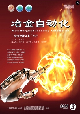 冶金自动化