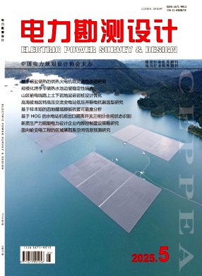 电力勘测设计