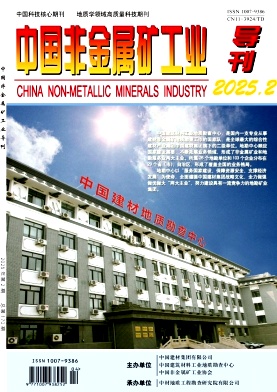中国非金属矿工业导刊