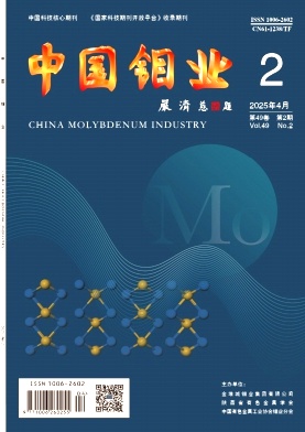 中国钼业