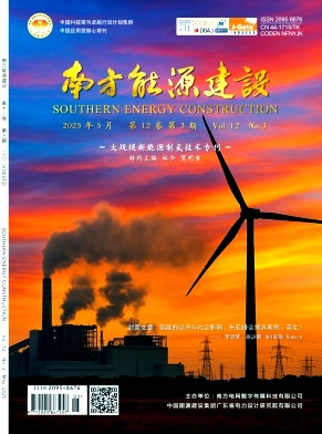 南方能源建设