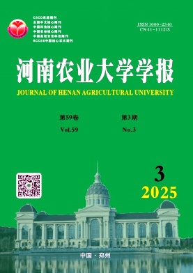 河南农业大学学报