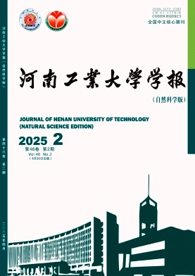 河南工业大学学报