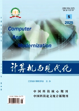 计算机与现代化