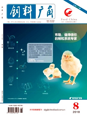 饲料广角