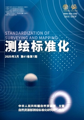 测绘标准化