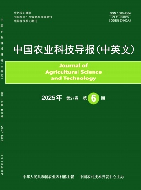 中国农业科技导报
