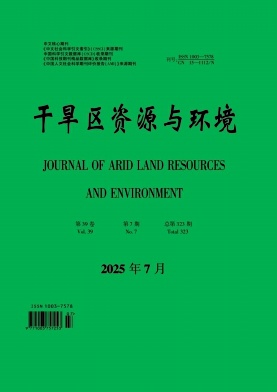 干旱区资源与环境