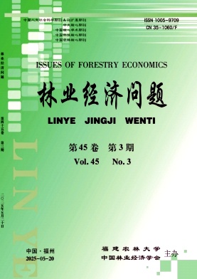 林业经济问题