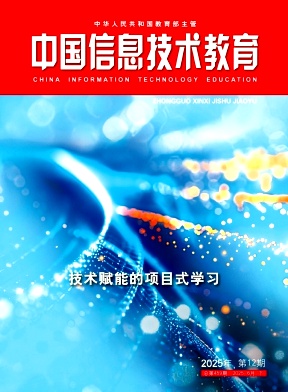 中国信息技术教育