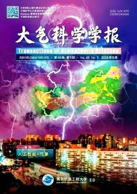 大气科学学报