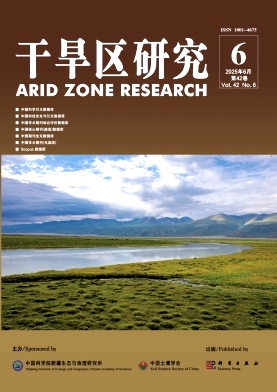 干旱区研究