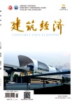 建筑经济