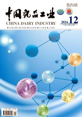 中国乳品工业