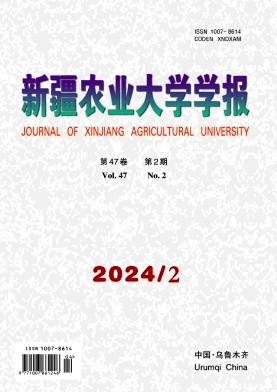 新疆农业大学学报