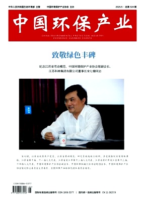 中国环保产业