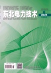 东北电力技术
