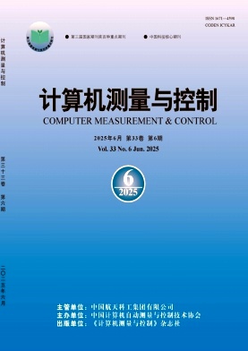 计算机测量与控制