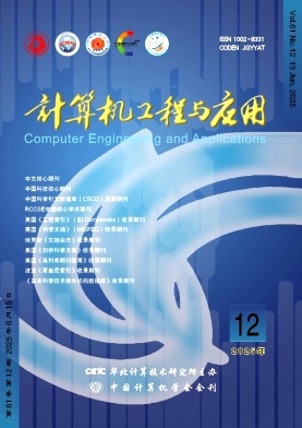 计算机工程与应用