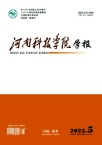 河南科技学院学报