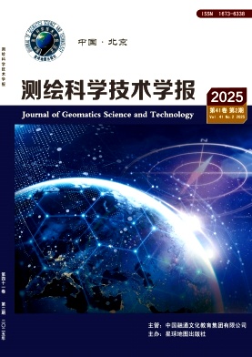 测绘科学技术学报