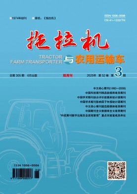 拖拉机与农用运输车