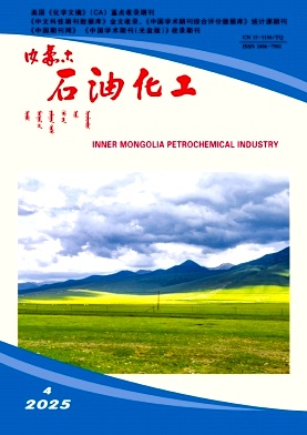 内蒙古石油化工