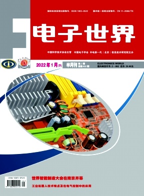 电子世界 