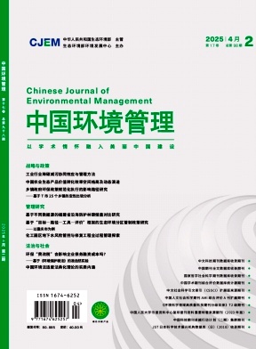 中国环境管理