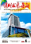 建材发展导向