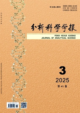 分析科学学报