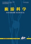 旅游科学