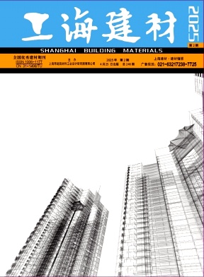 上海建材