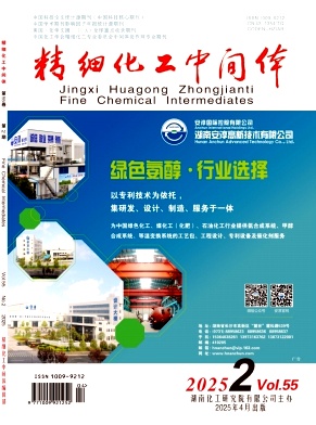 精细化工中间体