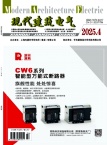 现代建筑电气