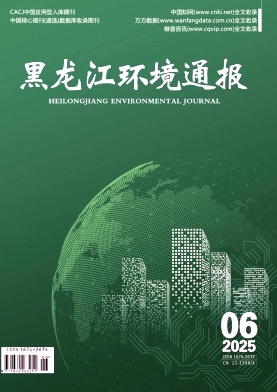 黑龙江环境通报