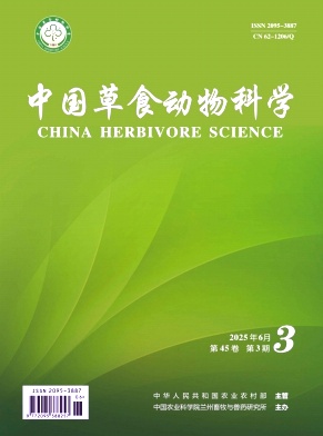 中国草食动物科学