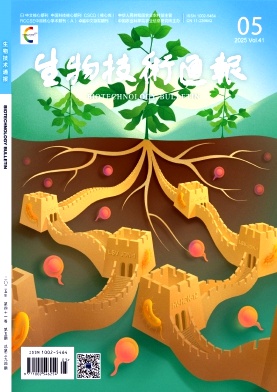 生物技术通报
